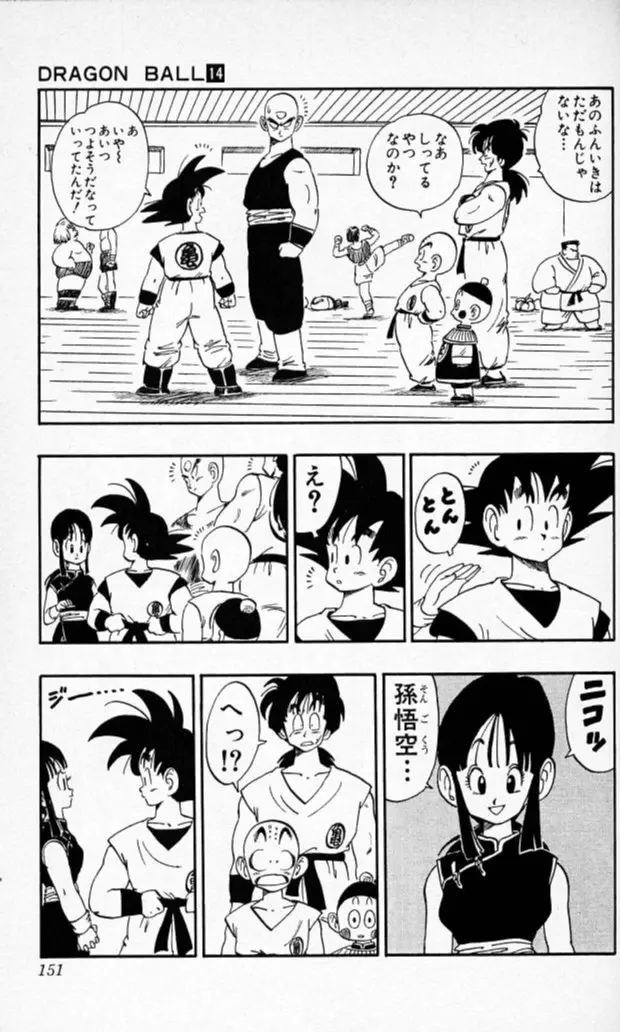 Chapitre 14 — Dragon Ball (Édition Japonaise) Vol. 14 — page 150