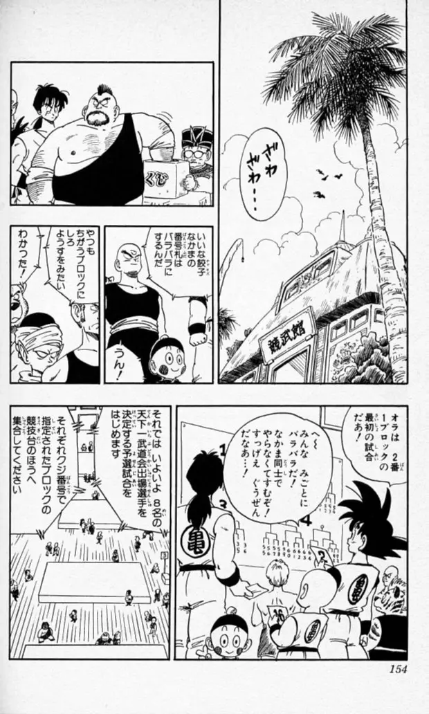 Chapitre 14 — Dragon Ball (Édition Japonaise) Vol. 14 — page 153