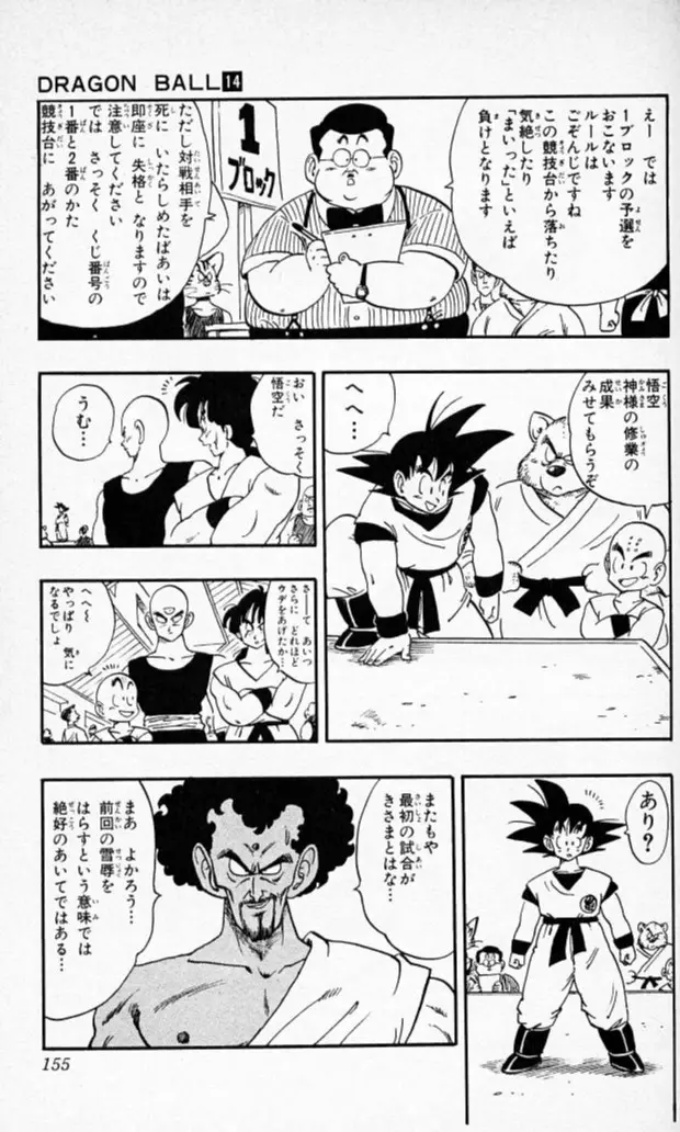 Chapitre 14 — Dragon Ball (Édition Japonaise) Vol. 14 — page 154
