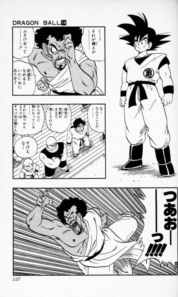 Chapitre 14 — Dragon Ball (Édition Japonaise) Vol. 14 — page 156