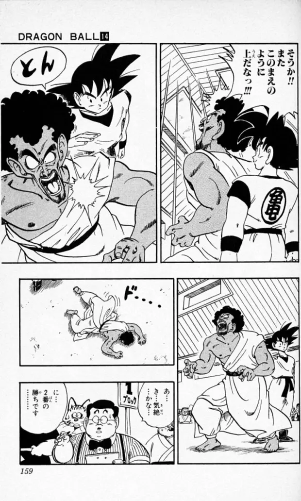 Chapitre 14 — Dragon Ball (Édition Japonaise) Vol. 14 — page 158