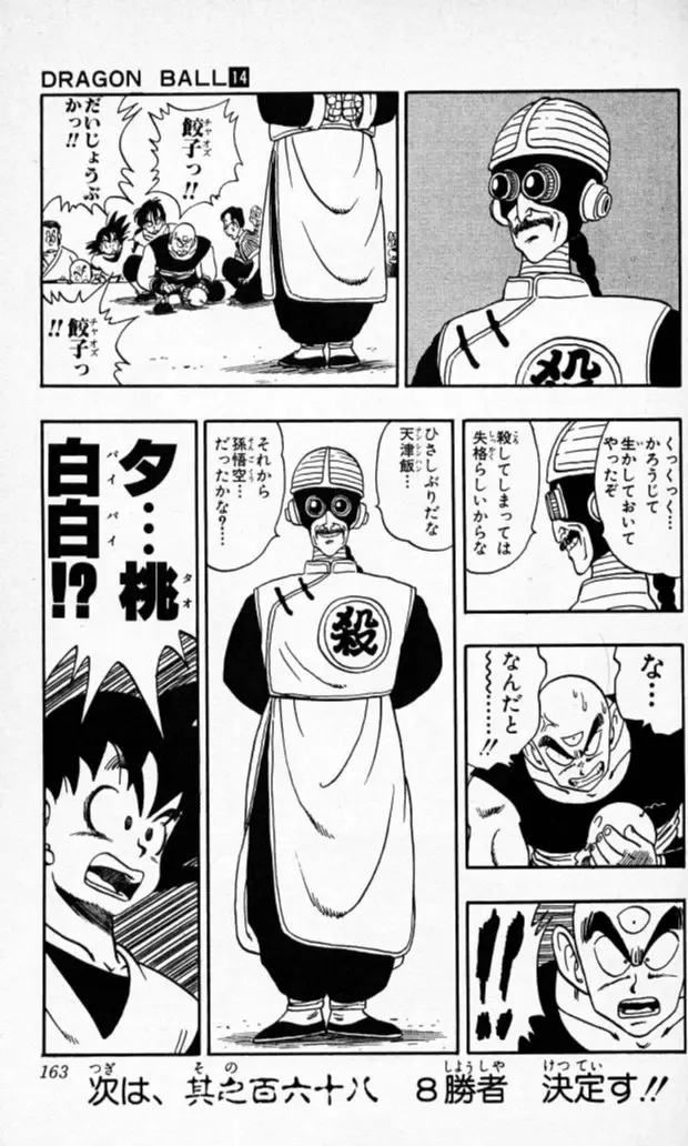 Chapitre 14 — Dragon Ball (Édition Japonaise) Vol. 14 — page 162