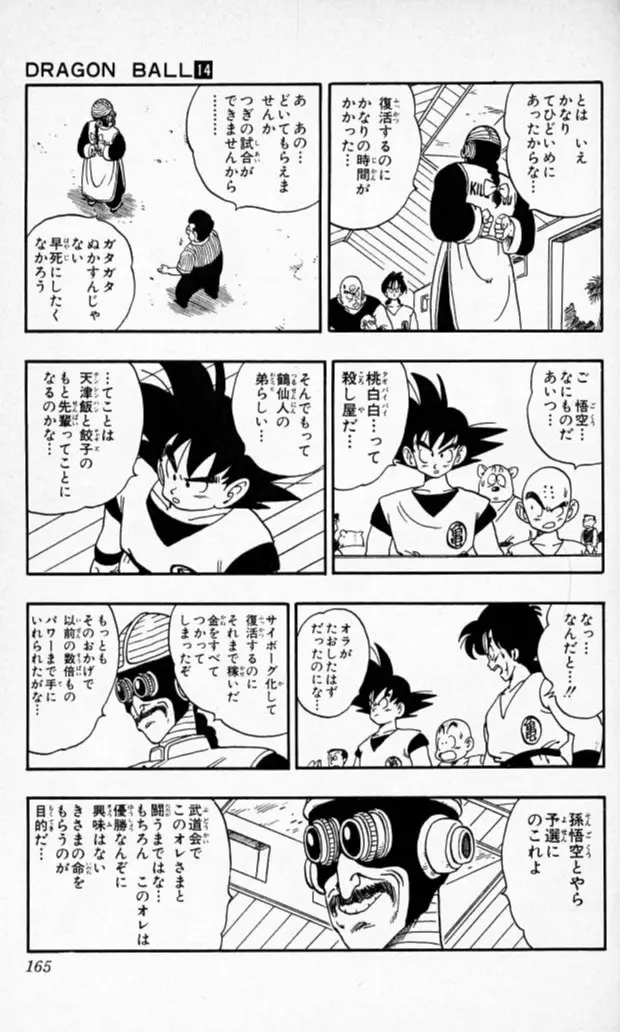 Chapitre 14 — Dragon Ball (Édition Japonaise) Vol. 14 — page 164