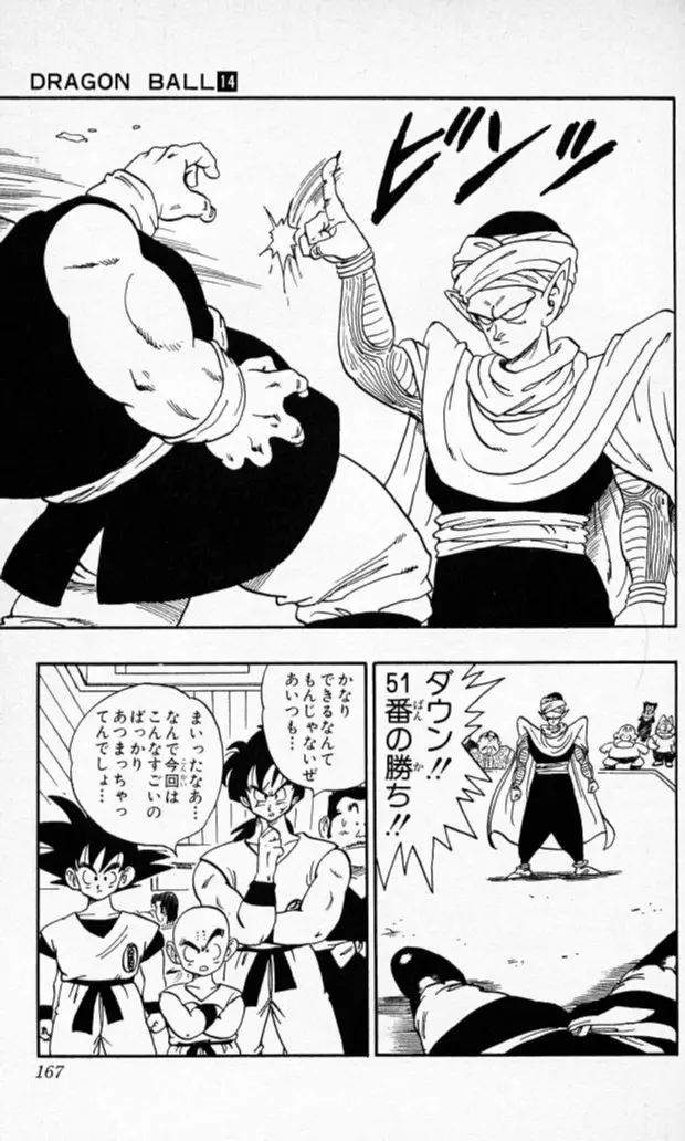 Chapitre 14 — Dragon Ball (Édition Japonaise) Vol. 14 — page 166
