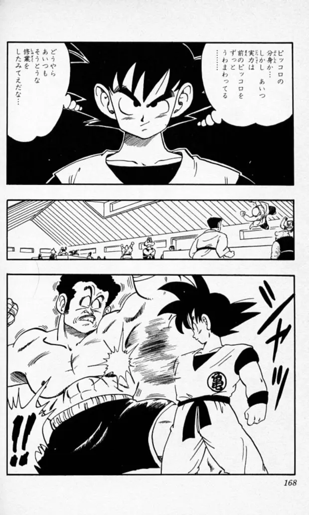 Chapitre 14 — Dragon Ball (Édition Japonaise) Vol. 14 — page 167
