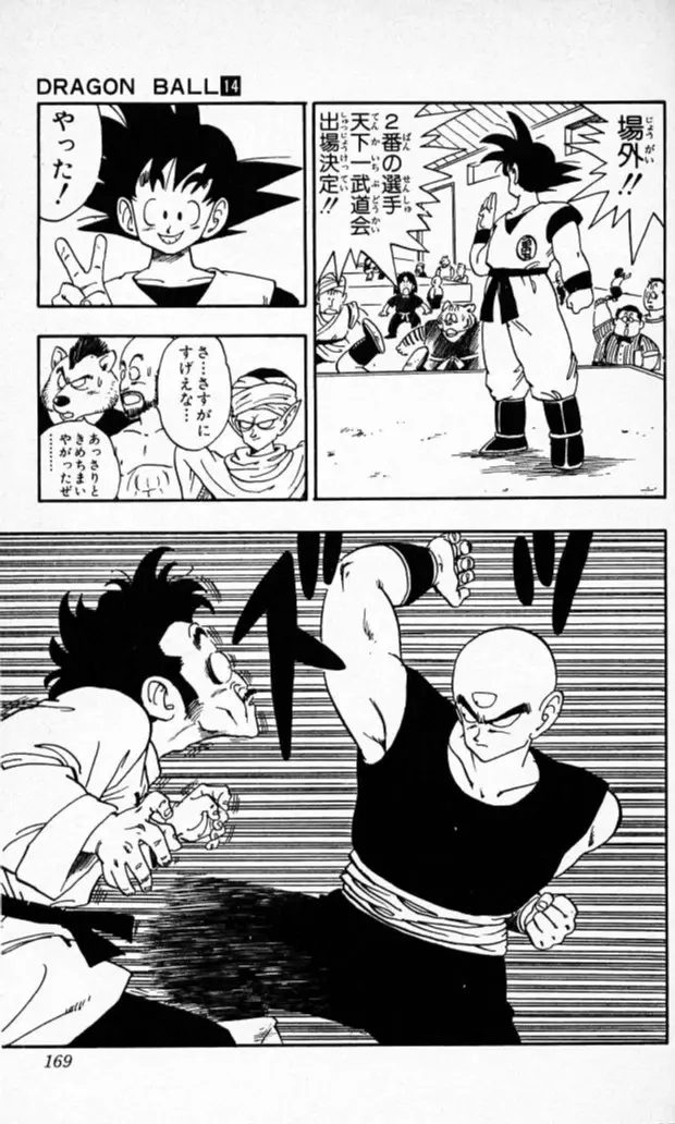 Chapitre 14 — Dragon Ball (Édition Japonaise) Vol. 14 — page 168