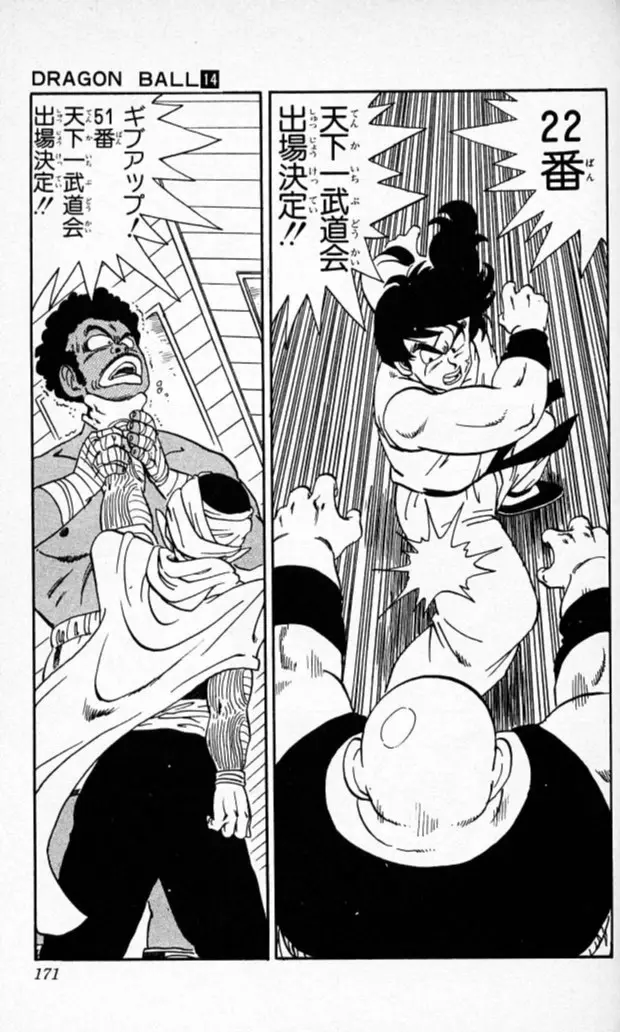 Chapitre 14 — Dragon Ball (Édition Japonaise) Vol. 14 — page 170