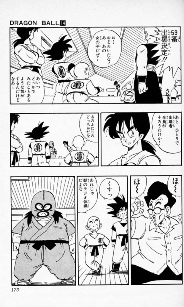 Chapitre 14 — Dragon Ball (Édition Japonaise) Vol. 14 — page 172