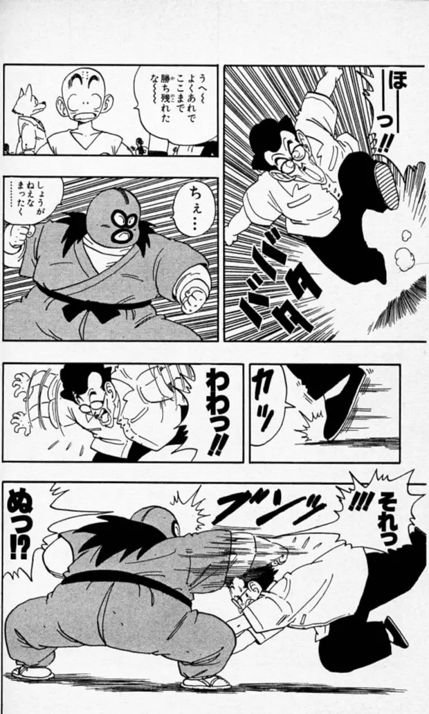 Chapitre 14 — Dragon Ball (Édition Japonaise) Vol. 14 — page 173