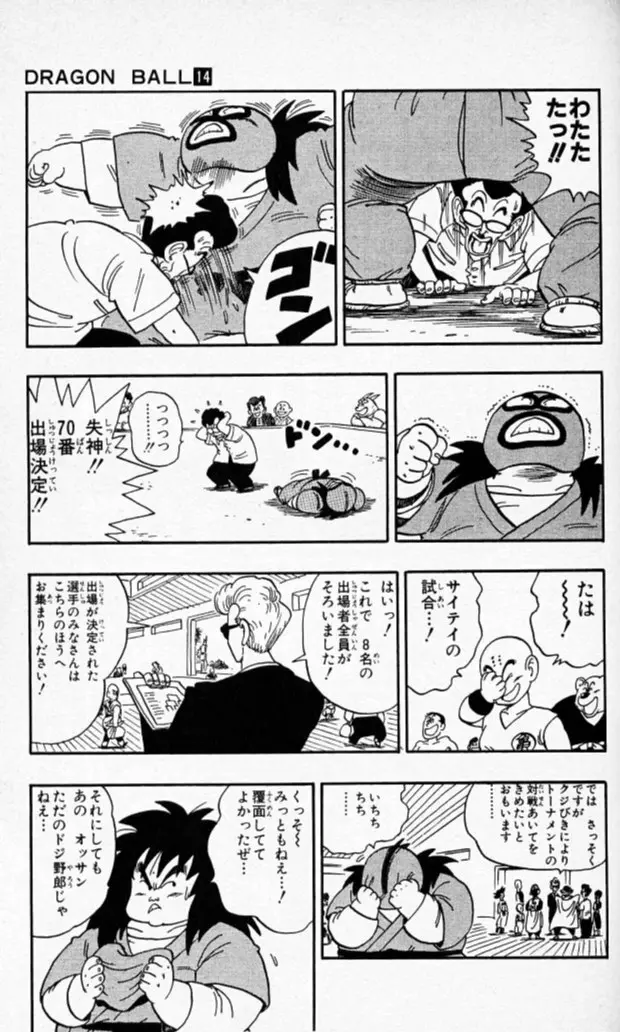 Chapitre 14 — Dragon Ball (Édition Japonaise) Vol. 14 — page 174