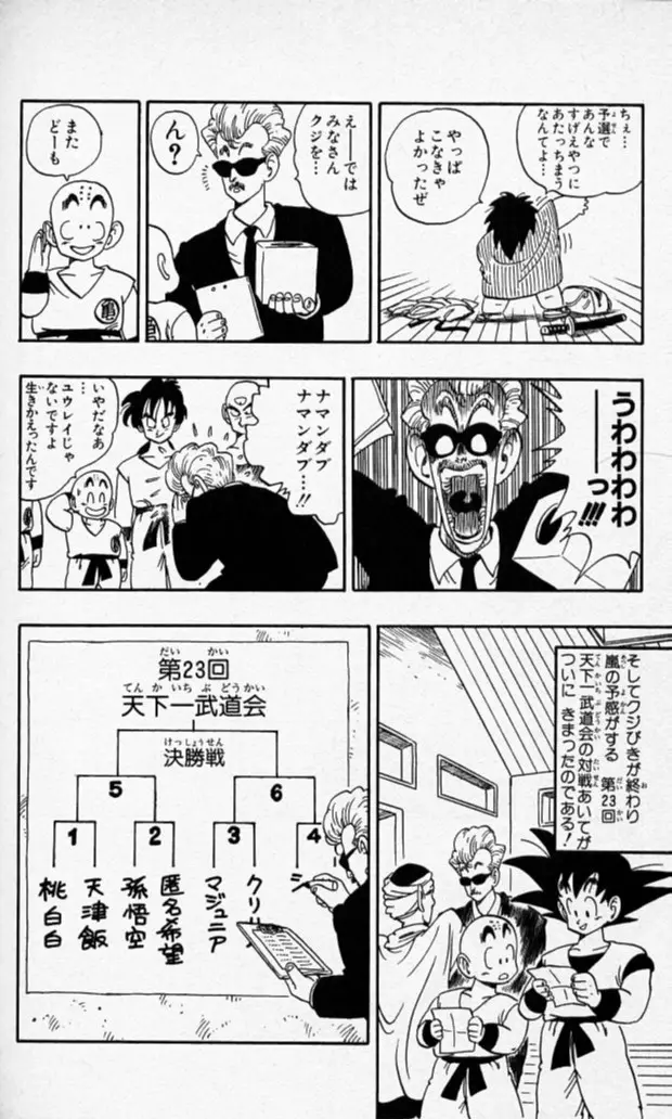 Chapitre 14 — Dragon Ball (Édition Japonaise) Vol. 14 — page 175