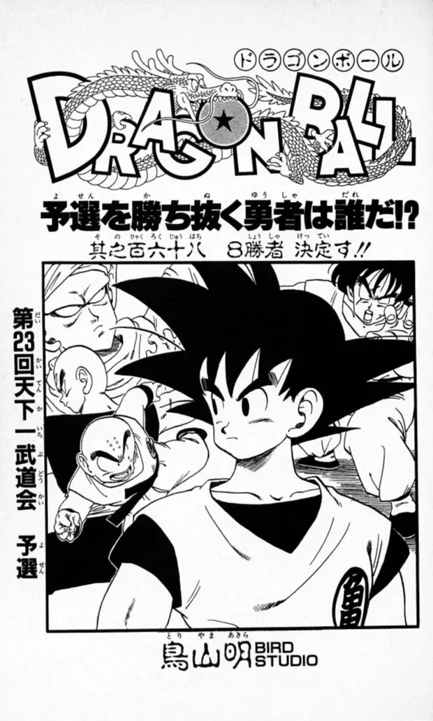 Chapitre 14 — Dragon Ball (Édition Japonaise) Vol. 14 — page 185