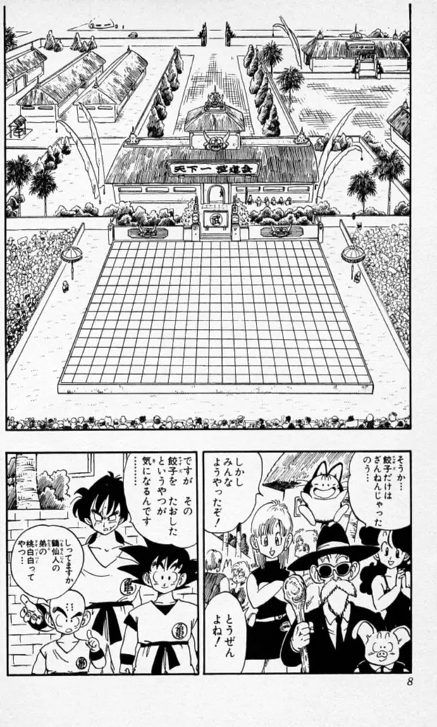 Chapitre 15 — Dragon Ball (Édition Japonaise) Vol. 15 — page 7