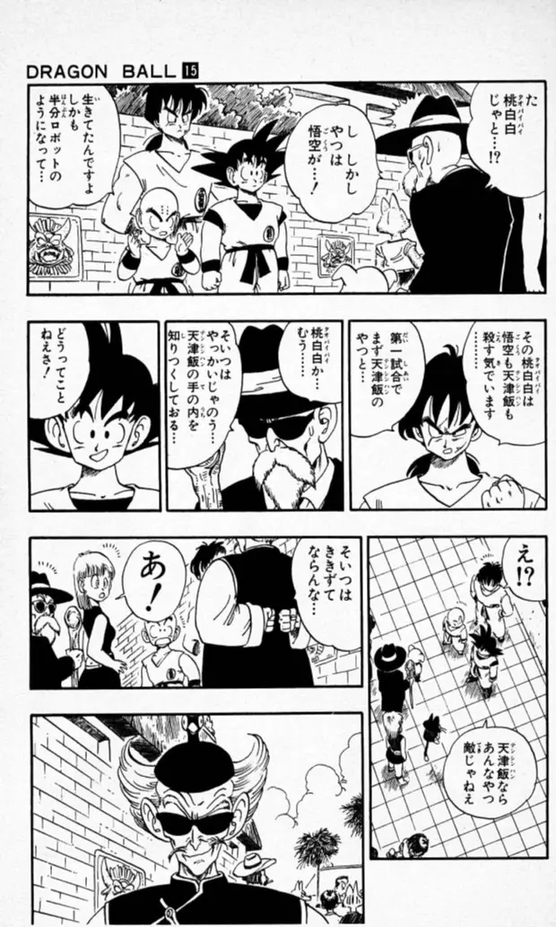 Chapitre 15 — Dragon Ball (Édition Japonaise) Vol. 15 — page 8