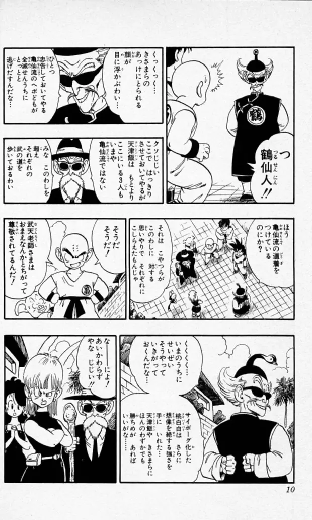 Chapitre 15 — Dragon Ball (Édition Japonaise) Vol. 15 — page 9