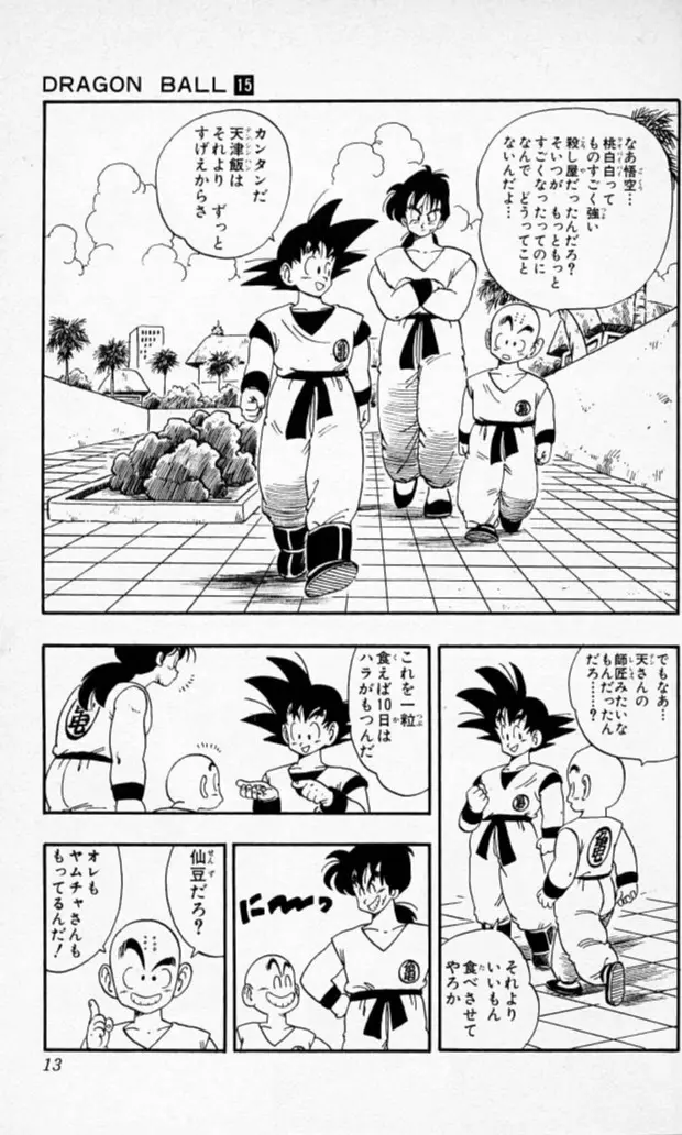 Chapitre 15 — Dragon Ball (Édition Japonaise) Vol. 15 — page 12
