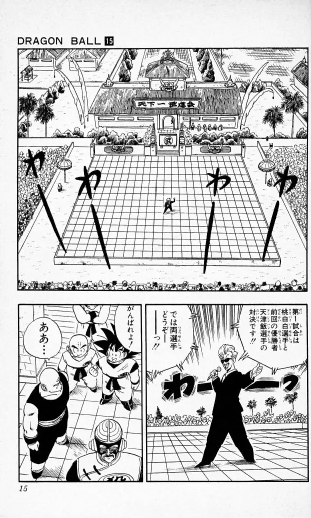 Chapitre 15 — Dragon Ball (Édition Japonaise) Vol. 15 — page 14