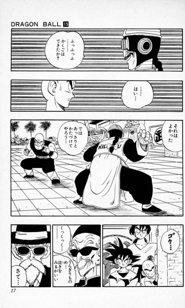 Chapitre 15 — Dragon Ball (Édition Japonaise) Vol. 15 — page 16