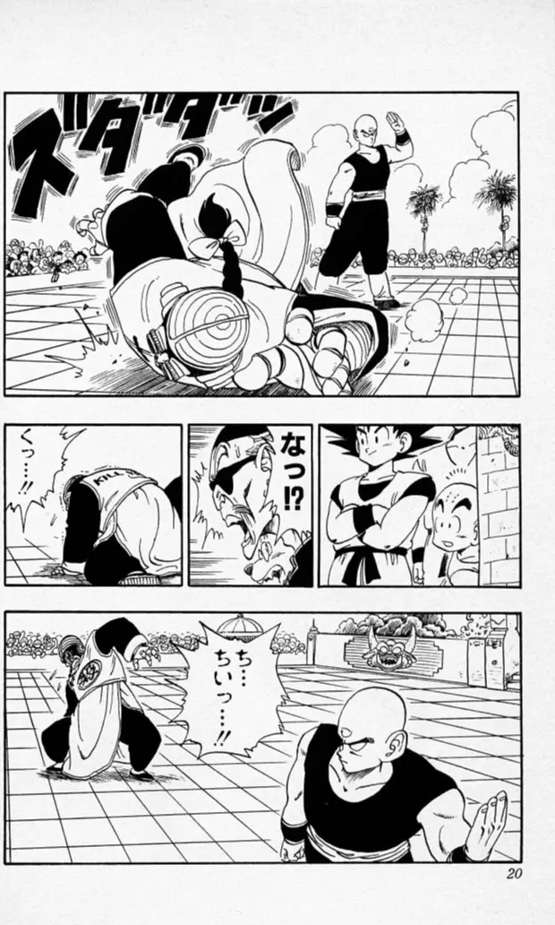Chapitre 15 — Dragon Ball (Édition Japonaise) Vol. 15 — page 19
