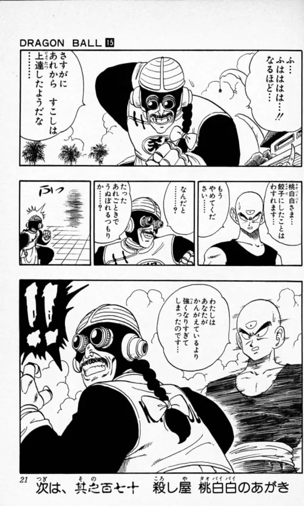 Chapitre 15 — Dragon Ball (Édition Japonaise) Vol. 15 — page 20