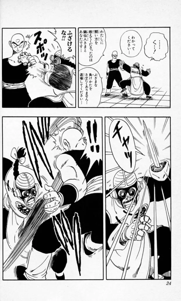 Chapitre 15 — Dragon Ball (Édition Japonaise) Vol. 15 — page 23