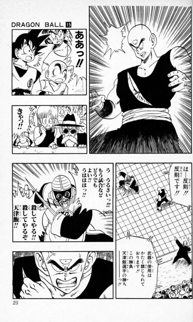 Chapitre 15 — Dragon Ball (Édition Japonaise) Vol. 15 — page 24