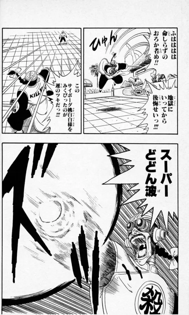 Chapitre 15 — Dragon Ball (Édition Japonaise) Vol. 15 — page 27