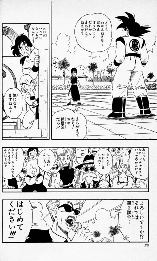 Chapitre 15 — Dragon Ball (Édition Japonaise) Vol. 15 — page 35