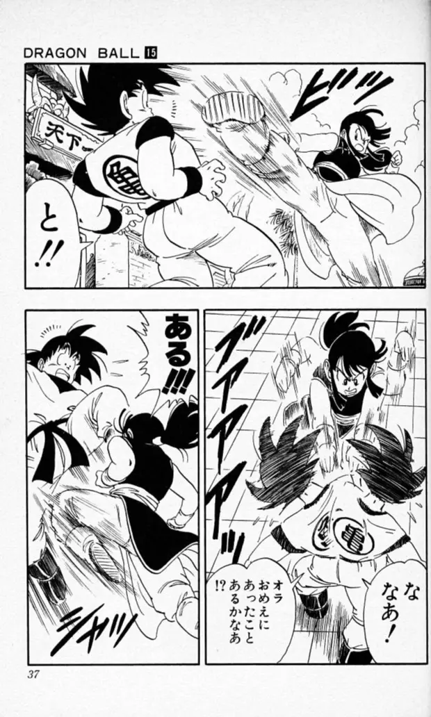 Chapitre 15 — Dragon Ball (Édition Japonaise) Vol. 15 — page 36