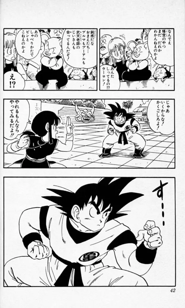 Chapitre 15 — Dragon Ball (Édition Japonaise) Vol. 15 — page 41