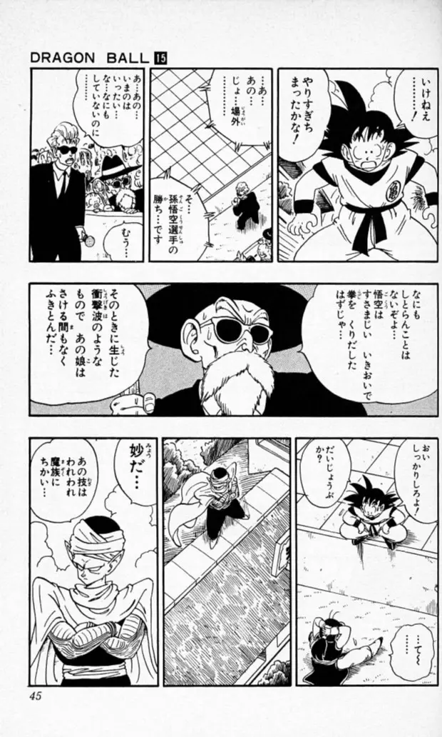Chapitre 15 — Dragon Ball (Édition Japonaise) Vol. 15 — page 44