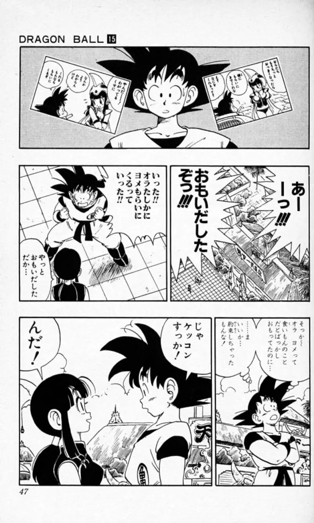 Chapitre 15 — Dragon Ball (Édition Japonaise) Vol. 15 — page 46