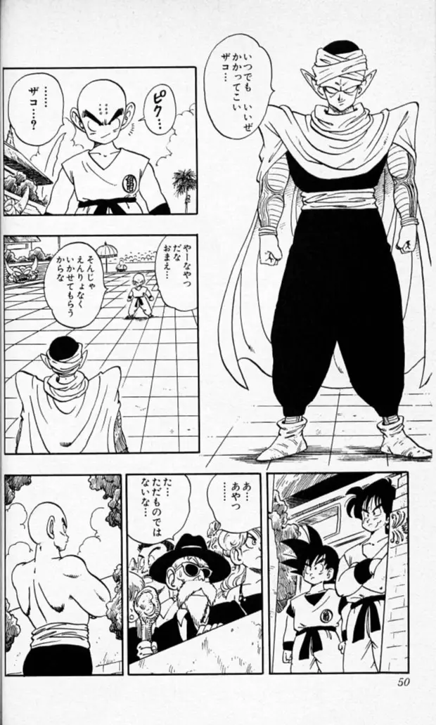 Chapitre 15 — Dragon Ball (Édition Japonaise) Vol. 15 — page 49