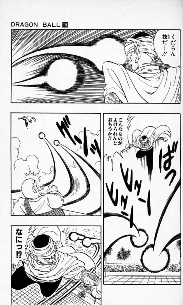Chapitre 15 — Dragon Ball (Édition Japonaise) Vol. 15 — page 52