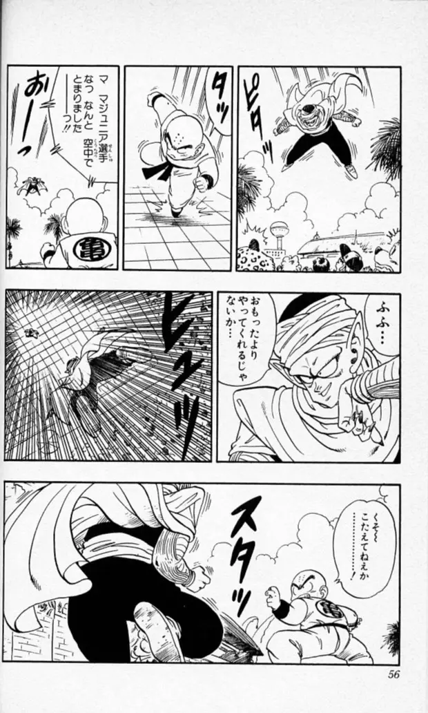 Chapitre 15 — Dragon Ball (Édition Japonaise) Vol. 15 — page 55