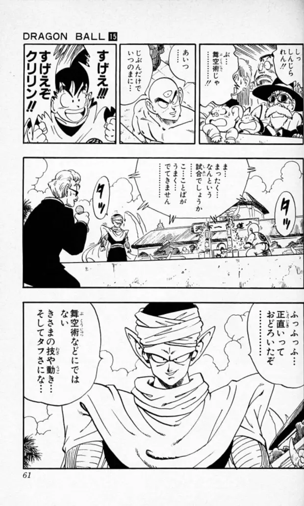 Chapitre 15 — Dragon Ball (Édition Japonaise) Vol. 15 — page 60