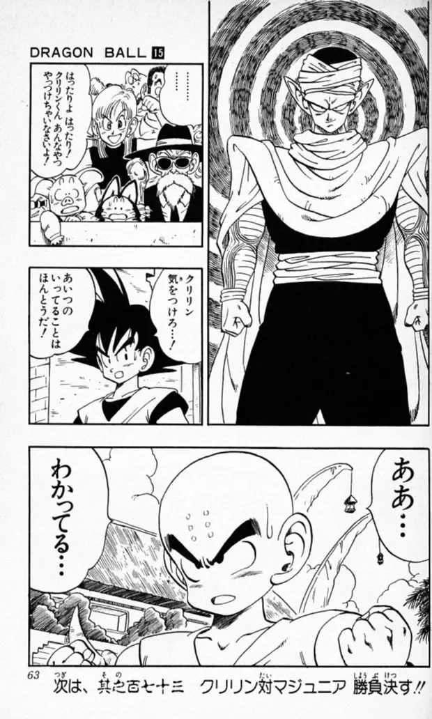 Chapitre 15 — Dragon Ball (Édition Japonaise) Vol. 15 — page 62