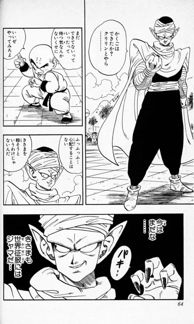 Chapitre 15 — Dragon Ball (Édition Japonaise) Vol. 15 — page 63