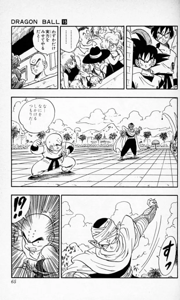 Chapitre 15 — Dragon Ball (Édition Japonaise) Vol. 15 — page 64