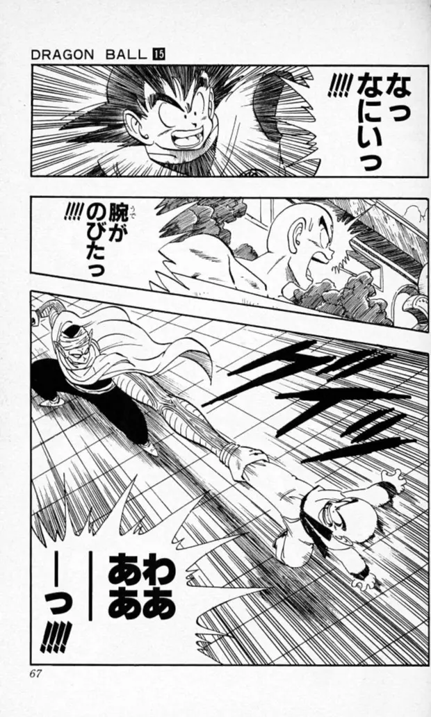 Chapitre 15 — Dragon Ball (Édition Japonaise) Vol. 15 — page 66