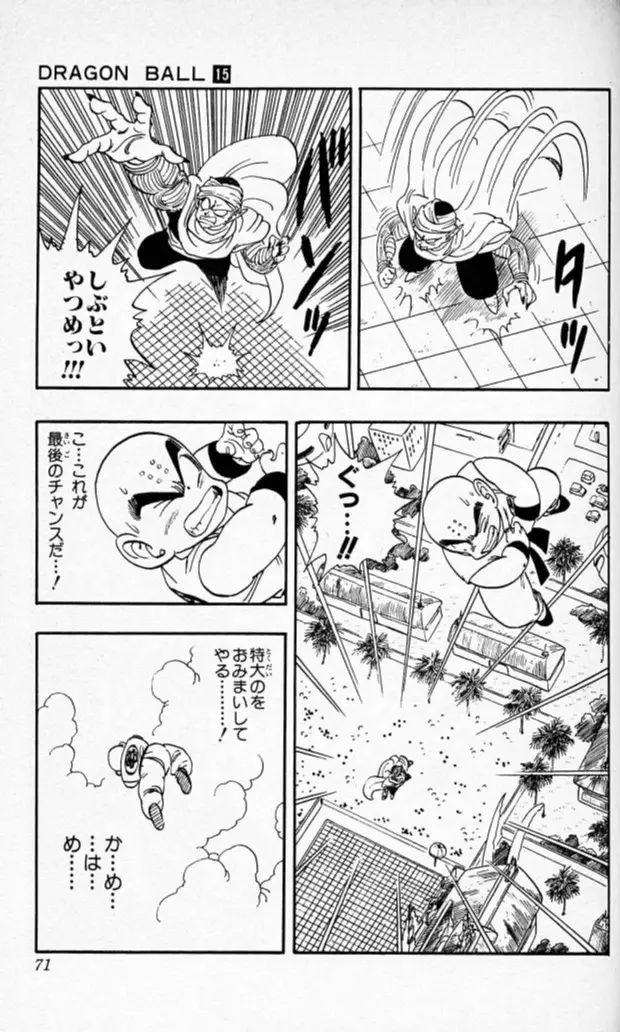 Chapitre 15 — Dragon Ball (Édition Japonaise) Vol. 15 — page 70