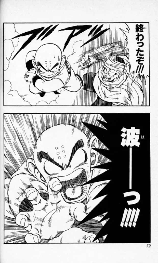 Chapitre 15 — Dragon Ball (Édition Japonaise) Vol. 15 — page 71