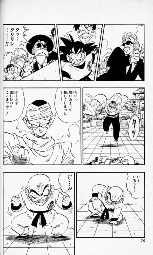 Chapitre 15 — Dragon Ball (Édition Japonaise) Vol. 15 — page 75