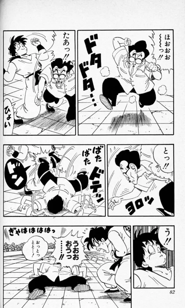 Chapitre 15 — Dragon Ball (Édition Japonaise) Vol. 15 — page 81