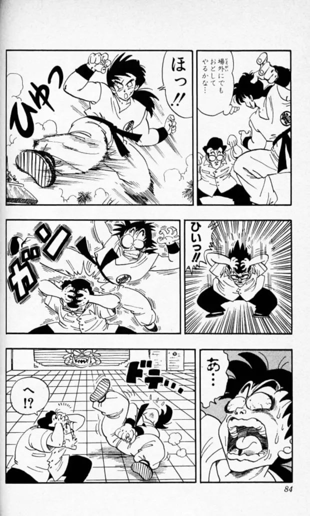 Chapitre 15 — Dragon Ball (Édition Japonaise) Vol. 15 — page 83