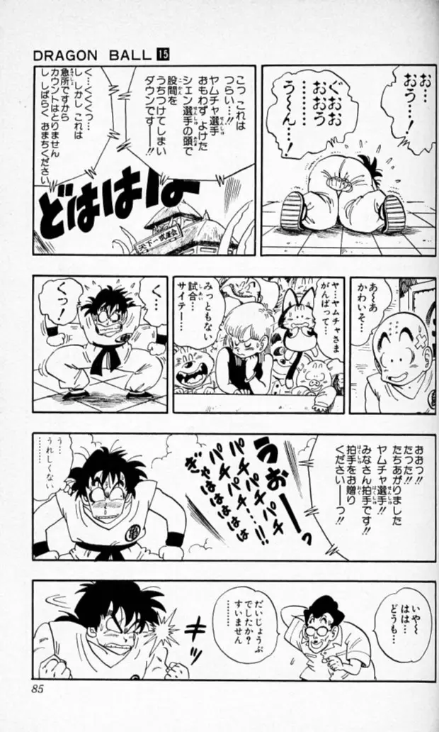 Chapitre 15 — Dragon Ball (Édition Japonaise) Vol. 15 — page 84