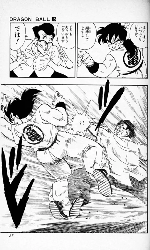 Chapitre 15 — Dragon Ball (Édition Japonaise) Vol. 15 — page 86