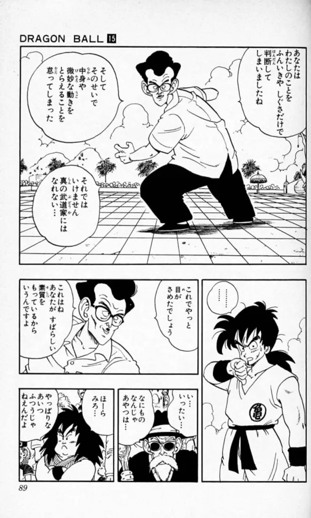 Chapitre 15 — Dragon Ball (Édition Japonaise) Vol. 15 — page 88
