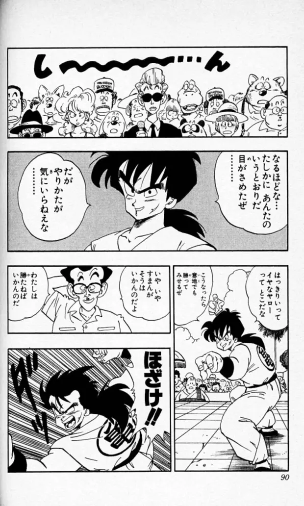 Chapitre 15 — Dragon Ball (Édition Japonaise) Vol. 15 — page 89