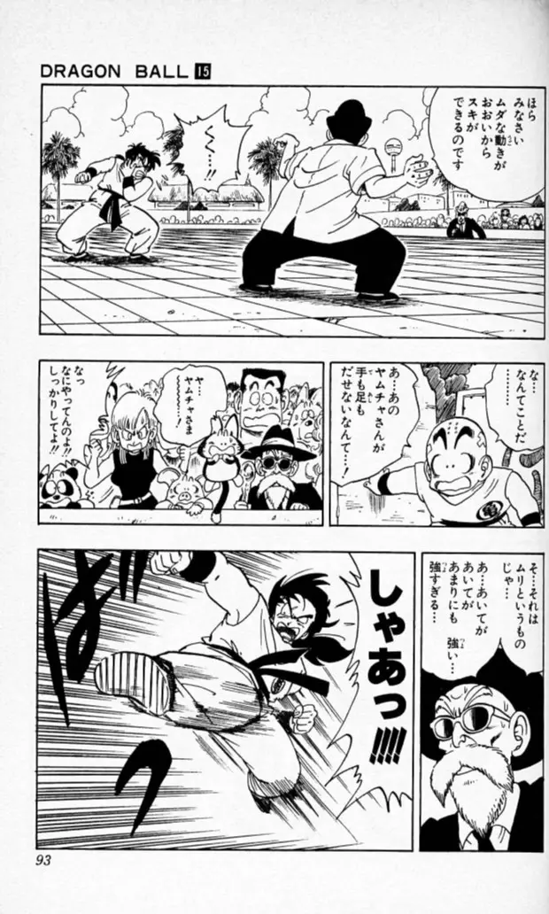 Chapitre 15 — Dragon Ball (Édition Japonaise) Vol. 15 — page 92